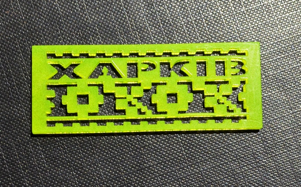 Люмінесцентний сувенір “Рушник-Харків” магніт або брелок